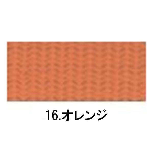 カラーテープ(16オレンジ-フロント用)